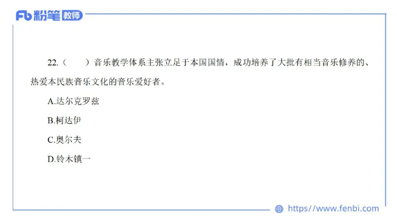 7.5晚-全真模拟-高中1-大山_4-教培资料-26年最新资料-同步更新_科一科二电子资料合集中小幼（笔记真题知识点汇总等）文件多，按需保存_各机构笔记合集（中小幼）推荐_课件