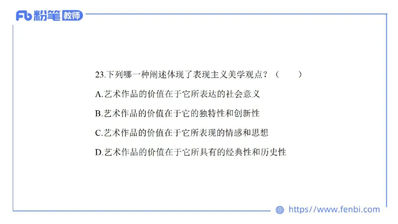 7.5晚-全真模拟-高中1-大山_4-教培资料-26年最新资料-同步更新_科一科二电子资料合集中小幼（笔记真题知识点汇总等）文件多，按需保存_各机构笔记合集（中小幼）推荐_课件
