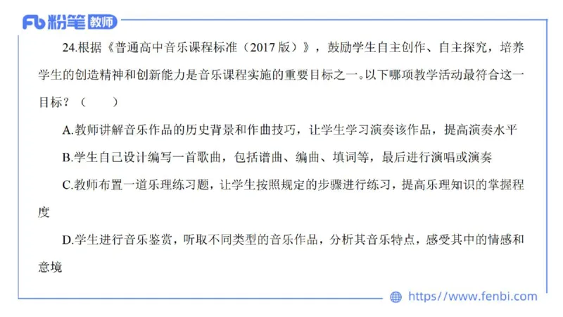 7.5晚-全真模拟-高中1-大山_4-教培资料-26年最新资料-同步更新_科一科二电子资料合集中小幼（笔记真题知识点汇总等）文件多，按需保存_各机构笔记合集（中小幼）推荐_课件