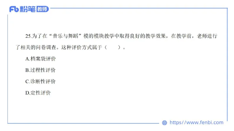 7.5晚-全真模拟-高中1-大山_4-教培资料-26年最新资料-同步更新_科一科二电子资料合集中小幼（笔记真题知识点汇总等）文件多，按需保存_各机构笔记合集（中小幼）推荐_课件