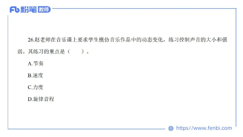 7.5晚-全真模拟-高中1-大山_4-教培资料-26年最新资料-同步更新_科一科二电子资料合集中小幼（笔记真题知识点汇总等）文件多，按需保存_各机构笔记合集（中小幼）推荐_课件