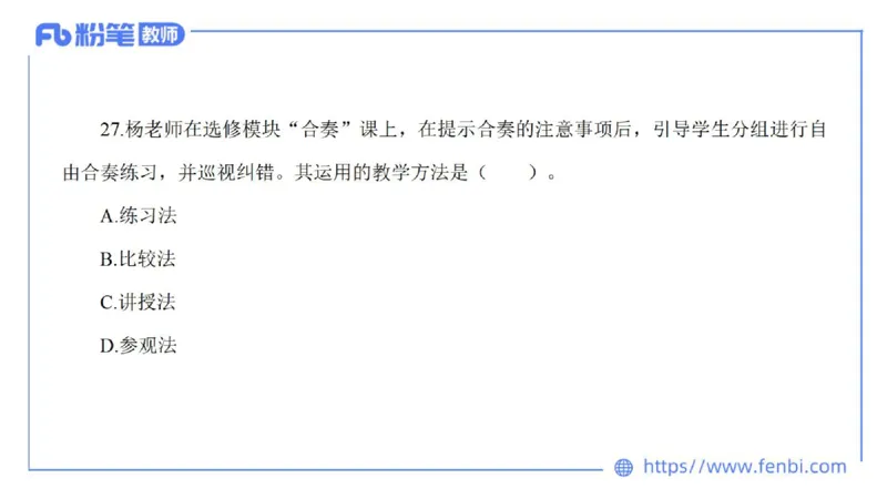 7.5晚-全真模拟-高中1-大山_4-教培资料-26年最新资料-同步更新_科一科二电子资料合集中小幼（笔记真题知识点汇总等）文件多，按需保存_各机构笔记合集（中小幼）推荐_课件