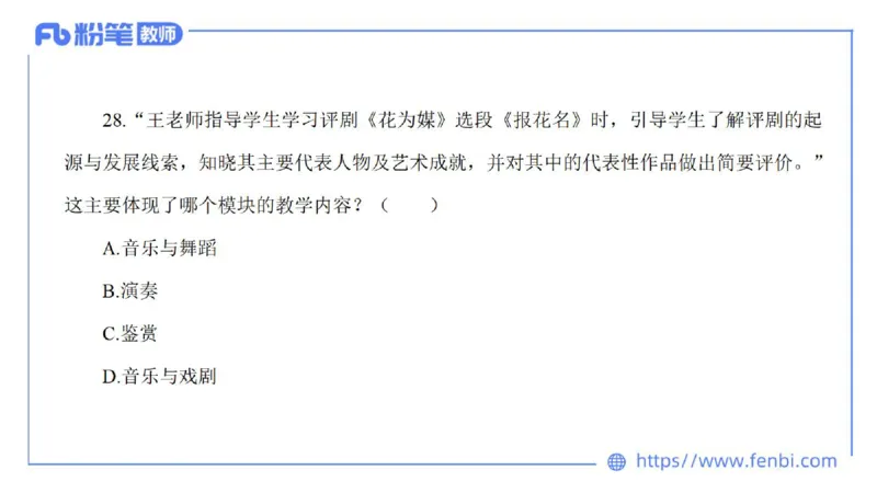 7.5晚-全真模拟-高中1-大山_4-教培资料-26年最新资料-同步更新_科一科二电子资料合集中小幼（笔记真题知识点汇总等）文件多，按需保存_各机构笔记合集（中小幼）推荐_课件
