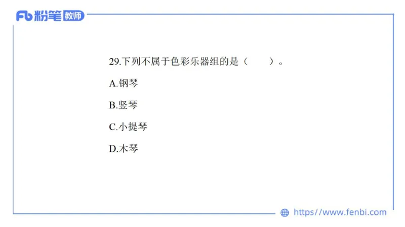 7.5晚-全真模拟-高中1-大山_4-教培资料-26年最新资料-同步更新_科一科二电子资料合集中小幼（笔记真题知识点汇总等）文件多，按需保存_各机构笔记合集（中小幼）推荐_课件