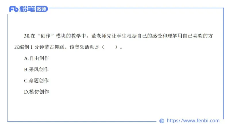 7.5晚-全真模拟-高中1-大山_4-教培资料-26年最新资料-同步更新_科一科二电子资料合集中小幼（笔记真题知识点汇总等）文件多，按需保存_各机构笔记合集（中小幼）推荐_课件