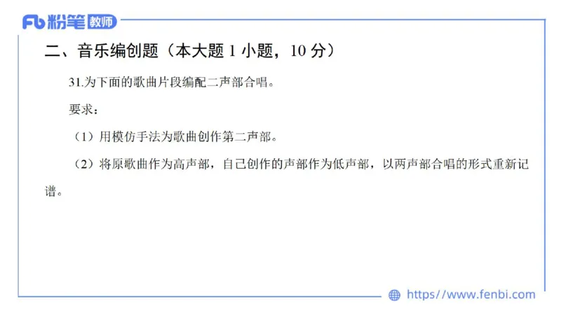7.5晚-全真模拟-高中1-大山_4-教培资料-26年最新资料-同步更新_科一科二电子资料合集中小幼（笔记真题知识点汇总等）文件多，按需保存_各机构笔记合集（中小幼）推荐_课件
