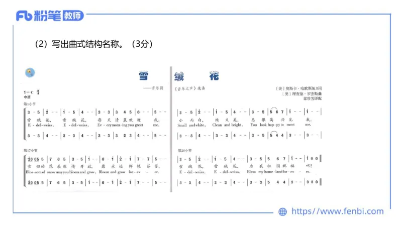 7.5晚-全真模拟-高中1-大山_4-教培资料-26年最新资料-同步更新_科一科二电子资料合集中小幼（笔记真题知识点汇总等）文件多，按需保存_各机构笔记合集（中小幼）推荐_课件