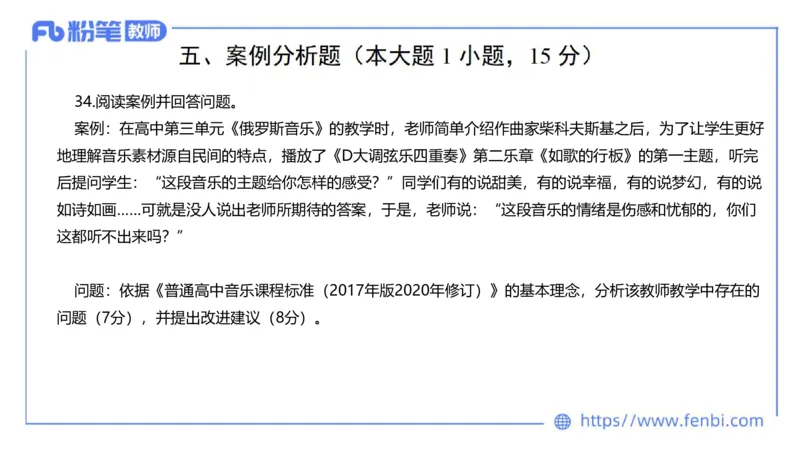 7.5晚-全真模拟-高中1-大山_4-教培资料-26年最新资料-同步更新_科一科二电子资料合集中小幼（笔记真题知识点汇总等）文件多，按需保存_各机构笔记合集（中小幼）推荐_课件