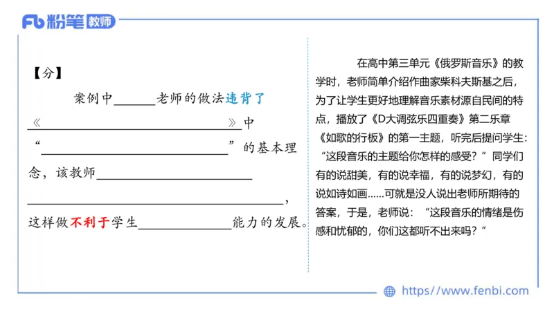 7.5晚-全真模拟-高中1-大山_4-教培资料-26年最新资料-同步更新_科一科二电子资料合集中小幼（笔记真题知识点汇总等）文件多，按需保存_各机构笔记合集（中小幼）推荐_课件