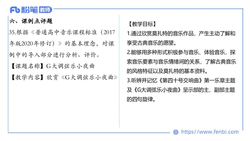 7.5晚-全真模拟-高中1-大山_4-教培资料-26年最新资料-同步更新_科一科二电子资料合集中小幼（笔记真题知识点汇总等）文件多，按需保存_各机构笔记合集（中小幼）推荐_课件