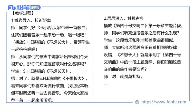 7.5晚-全真模拟-高中1-大山_4-教培资料-26年最新资料-同步更新_科一科二电子资料合集中小幼（笔记真题知识点汇总等）文件多，按需保存_各机构笔记合集（中小幼）推荐_课件