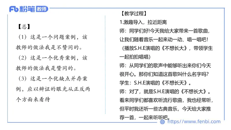 7.5晚-全真模拟-高中1-大山_4-教培资料-26年最新资料-同步更新_科一科二电子资料合集中小幼（笔记真题知识点汇总等）文件多，按需保存_各机构笔记合集（中小幼）推荐_课件