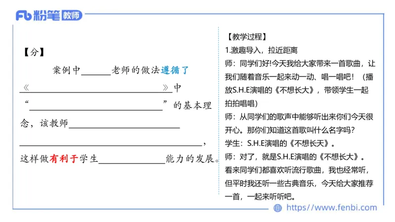 7.5晚-全真模拟-高中1-大山_4-教培资料-26年最新资料-同步更新_科一科二电子资料合集中小幼（笔记真题知识点汇总等）文件多，按需保存_各机构笔记合集（中小幼）推荐_课件