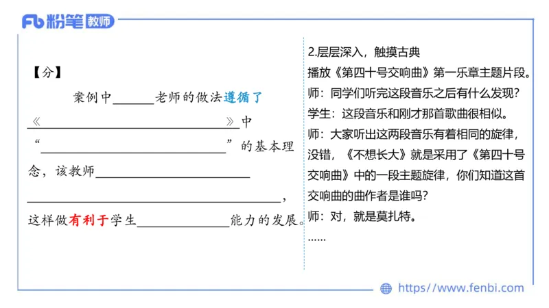 7.5晚-全真模拟-高中1-大山_4-教培资料-26年最新资料-同步更新_科一科二电子资料合集中小幼（笔记真题知识点汇总等）文件多，按需保存_各机构笔记合集（中小幼）推荐_课件