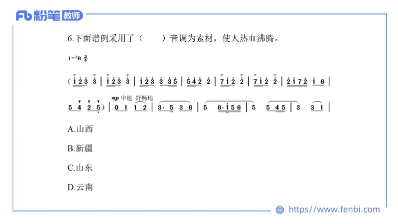 7.5晚-全真模拟-高中1-大山_4-教培资料-26年最新资料-同步更新_科一科二电子资料合集中小幼（笔记真题知识点汇总等）文件多，按需保存_各机构笔记合集（中小幼）推荐_课件