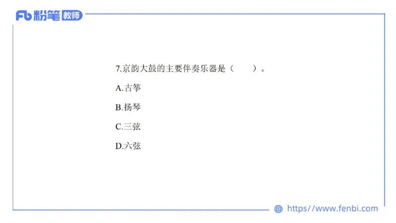 7.5晚-全真模拟-高中1-大山_4-教培资料-26年最新资料-同步更新_科一科二电子资料合集中小幼（笔记真题知识点汇总等）文件多，按需保存_各机构笔记合集（中小幼）推荐_课件