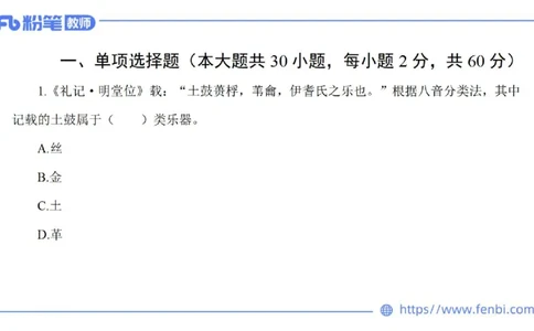 7.5晚-全真模拟-高中1-大山_4-教培资料-26年最新资料-同步更新_科一科二电子资料合集中小幼（笔记真题知识点汇总等）文件多，按需保存_各机构笔记合集（中小幼）推荐_课件