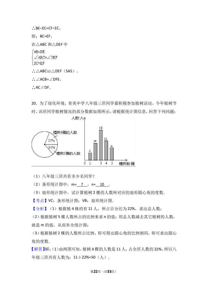 2017年山东省聊城市中考数学试卷（含解析版）_中考真题_2.数学中考真题2015-2024年_2017年全国中考数学160份