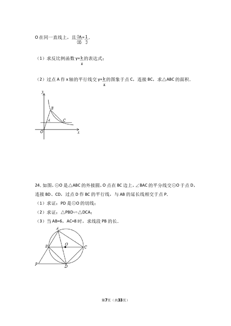 2017年山东省聊城市中考数学试卷（含解析版）_中考真题_2.数学中考真题2015-2024年_2017年全国中考数学160份