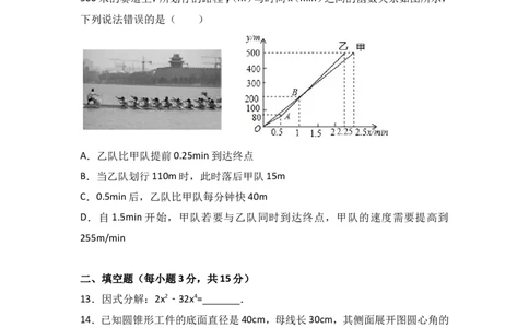 2017年山东省聊城市中考数学试卷（含解析版）_中考真题_2.数学中考真题2015-2024年_2017年全国中考数学160份