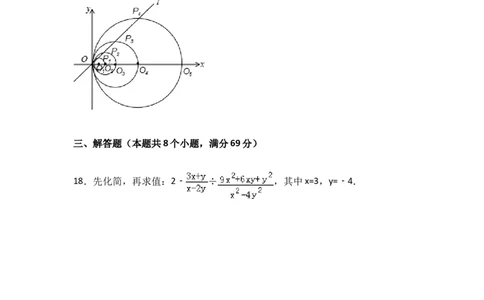 2017年山东省聊城市中考数学试卷（含解析版）_中考真题_2.数学中考真题2015-2024年_2017年全国中考数学160份