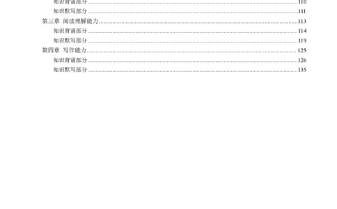 中学综合素质_4-教培资料-26年最新资料-同步更新_科一科二电子资料合集中小幼（笔记真题知识点汇总等）文件多，按需保存_各机构笔记合集（中小幼）推荐_05HT合集