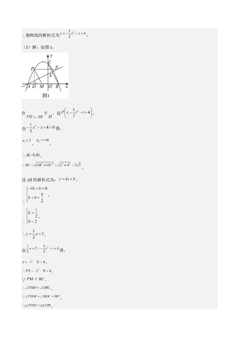 难点与新考法06关于二次函数系数、几何变换、最值等问题（6大热考题型）解析版_2数学总复习_2025中考复习资料_2025年中考数学一轮知识梳理