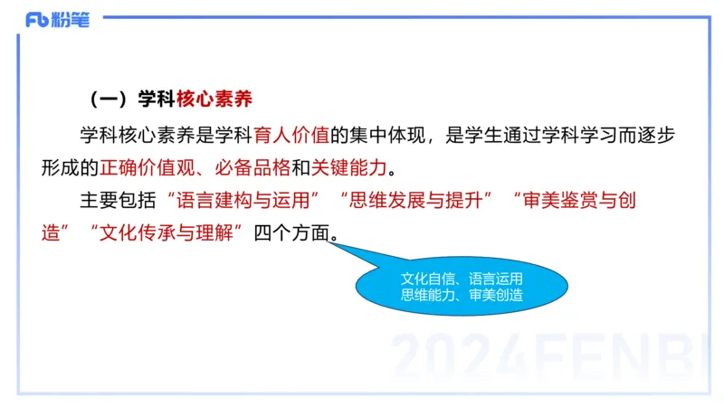 24.2.3-教资系统班-普通高中课标-雨田_4-教培资料-26年最新资料-同步更新_科一科二电子资料合集中小幼（笔记真题知识点汇总等）文件多，按需保存_各机构笔记合集（中小幼）推荐