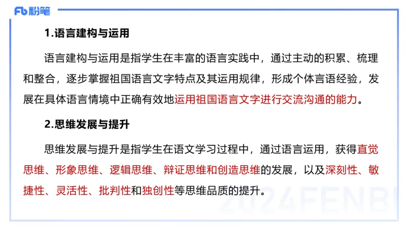 24.2.3-教资系统班-普通高中课标-雨田_4-教培资料-26年最新资料-同步更新_科一科二电子资料合集中小幼（笔记真题知识点汇总等）文件多，按需保存_各机构笔记合集（中小幼）推荐