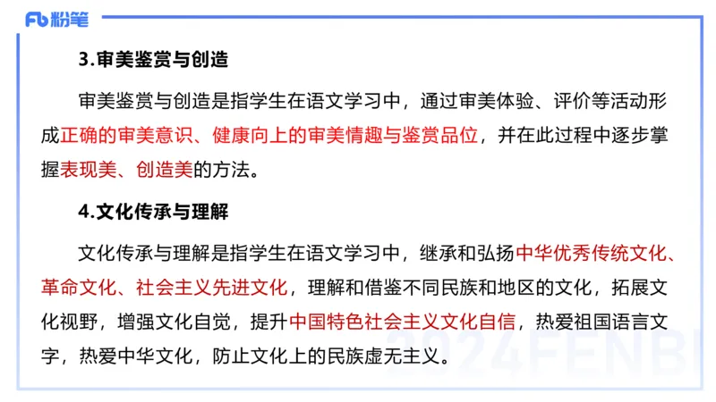 24.2.3-教资系统班-普通高中课标-雨田_4-教培资料-26年最新资料-同步更新_科一科二电子资料合集中小幼（笔记真题知识点汇总等）文件多，按需保存_各机构笔记合集（中小幼）推荐