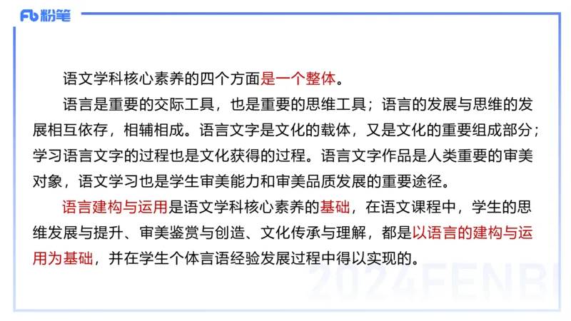 24.2.3-教资系统班-普通高中课标-雨田_4-教培资料-26年最新资料-同步更新_科一科二电子资料合集中小幼（笔记真题知识点汇总等）文件多，按需保存_各机构笔记合集（中小幼）推荐