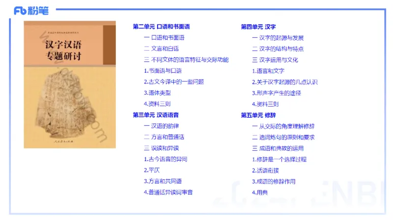 24.2.3-教资系统班-普通高中课标-雨田_4-教培资料-26年最新资料-同步更新_科一科二电子资料合集中小幼（笔记真题知识点汇总等）文件多，按需保存_各机构笔记合集（中小幼）推荐