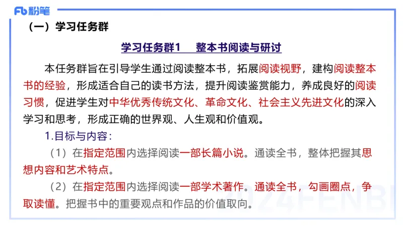 24.2.3-教资系统班-普通高中课标-雨田_4-教培资料-26年最新资料-同步更新_科一科二电子资料合集中小幼（笔记真题知识点汇总等）文件多，按需保存_各机构笔记合集（中小幼）推荐