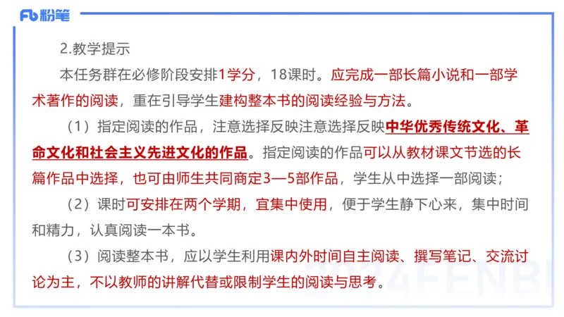 24.2.3-教资系统班-普通高中课标-雨田_4-教培资料-26年最新资料-同步更新_科一科二电子资料合集中小幼（笔记真题知识点汇总等）文件多，按需保存_各机构笔记合集（中小幼）推荐