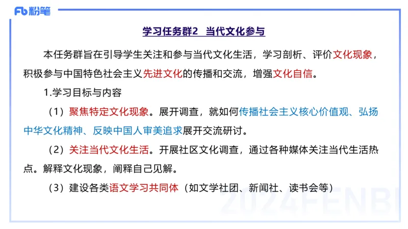 24.2.3-教资系统班-普通高中课标-雨田_4-教培资料-26年最新资料-同步更新_科一科二电子资料合集中小幼（笔记真题知识点汇总等）文件多，按需保存_各机构笔记合集（中小幼）推荐