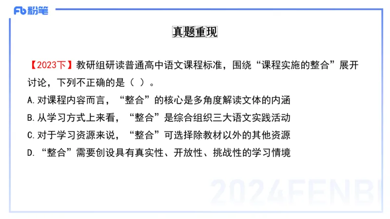 24.2.3-教资系统班-普通高中课标-雨田_4-教培资料-26年最新资料-同步更新_科一科二电子资料合集中小幼（笔记真题知识点汇总等）文件多，按需保存_各机构笔记合集（中小幼）推荐
