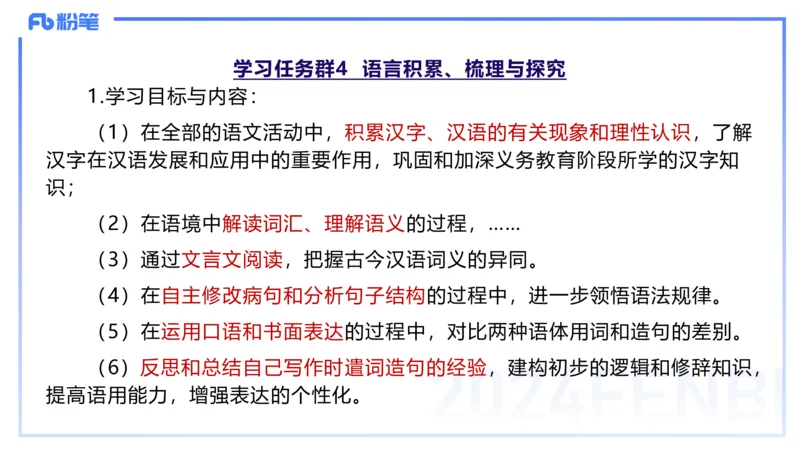 24.2.3-教资系统班-普通高中课标-雨田_4-教培资料-26年最新资料-同步更新_科一科二电子资料合集中小幼（笔记真题知识点汇总等）文件多，按需保存_各机构笔记合集（中小幼）推荐