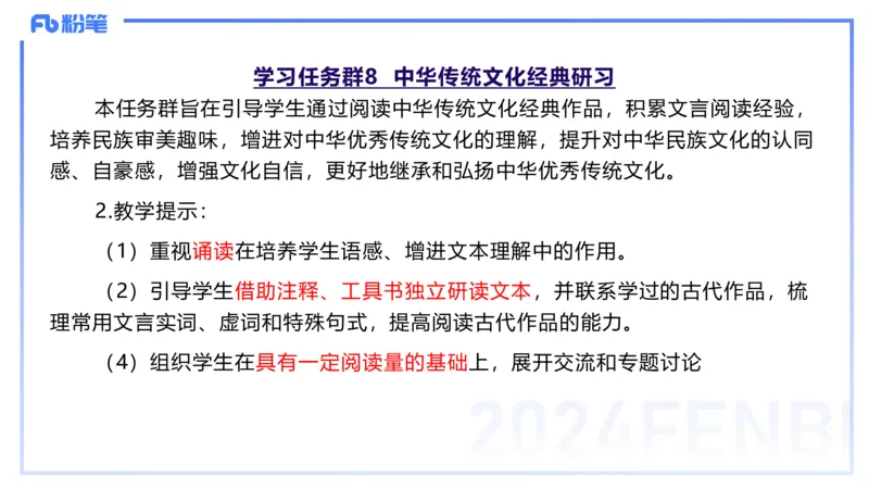 24.2.3-教资系统班-普通高中课标-雨田_4-教培资料-26年最新资料-同步更新_科一科二电子资料合集中小幼（笔记真题知识点汇总等）文件多，按需保存_各机构笔记合集（中小幼）推荐