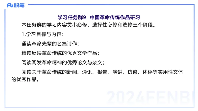 24.2.3-教资系统班-普通高中课标-雨田_4-教培资料-26年最新资料-同步更新_科一科二电子资料合集中小幼（笔记真题知识点汇总等）文件多，按需保存_各机构笔记合集（中小幼）推荐