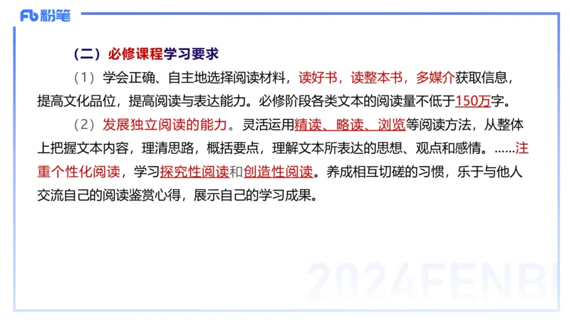 24.2.3-教资系统班-普通高中课标-雨田_4-教培资料-26年最新资料-同步更新_科一科二电子资料合集中小幼（笔记真题知识点汇总等）文件多，按需保存_各机构笔记合集（中小幼）推荐