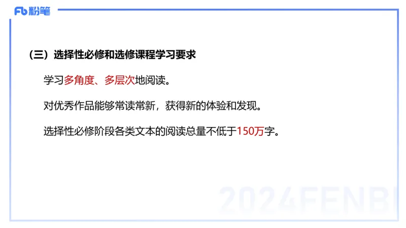 24.2.3-教资系统班-普通高中课标-雨田_4-教培资料-26年最新资料-同步更新_科一科二电子资料合集中小幼（笔记真题知识点汇总等）文件多，按需保存_各机构笔记合集（中小幼）推荐