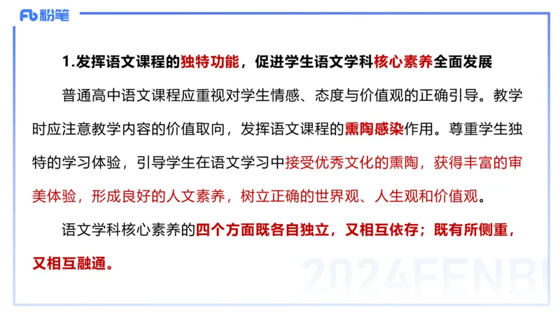 24.2.3-教资系统班-普通高中课标-雨田_4-教培资料-26年最新资料-同步更新_科一科二电子资料合集中小幼（笔记真题知识点汇总等）文件多，按需保存_各机构笔记合集（中小幼）推荐