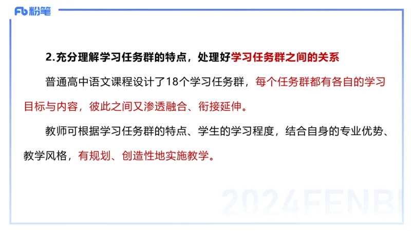 24.2.3-教资系统班-普通高中课标-雨田_4-教培资料-26年最新资料-同步更新_科一科二电子资料合集中小幼（笔记真题知识点汇总等）文件多，按需保存_各机构笔记合集（中小幼）推荐