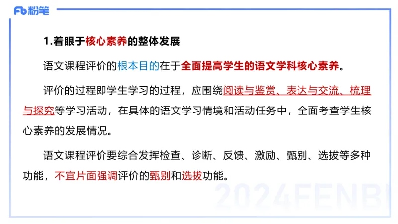 24.2.3-教资系统班-普通高中课标-雨田_4-教培资料-26年最新资料-同步更新_科一科二电子资料合集中小幼（笔记真题知识点汇总等）文件多，按需保存_各机构笔记合集（中小幼）推荐