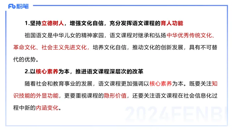 24.2.3-教资系统班-普通高中课标-雨田_4-教培资料-26年最新资料-同步更新_科一科二电子资料合集中小幼（笔记真题知识点汇总等）文件多，按需保存_各机构笔记合集（中小幼）推荐