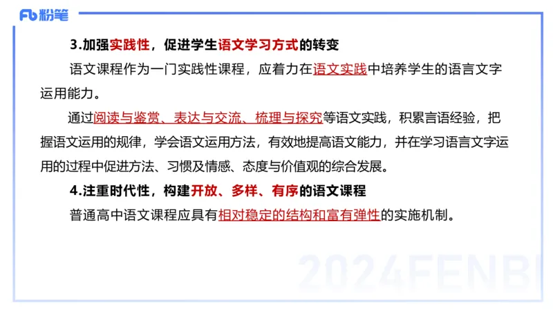 24.2.3-教资系统班-普通高中课标-雨田_4-教培资料-26年最新资料-同步更新_科一科二电子资料合集中小幼（笔记真题知识点汇总等）文件多，按需保存_各机构笔记合集（中小幼）推荐