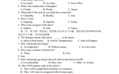 2014年枣庄市中考英语真题试题及答案_中考真题_3.英语中考真题2015-2024年_地区卷_山东省_山东枣庄英语10-22