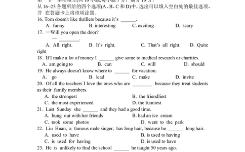2014年枣庄市中考英语真题试题及答案_中考真题_3.英语中考真题2015-2024年_地区卷_山东省_山东枣庄英语10-22