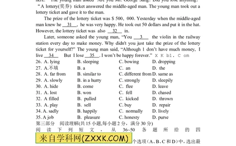 2014年枣庄市中考英语真题试题及答案_中考真题_3.英语中考真题2015-2024年_地区卷_山东省_山东枣庄英语10-22