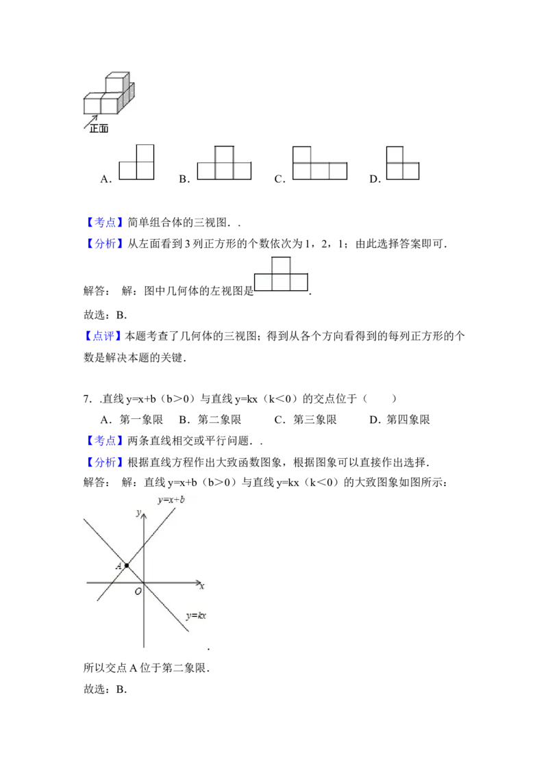 2015年辽宁省抚顺市中考数学试卷（含解析版）_中考真题_2.数学中考真题2015-2024年_2015年全国中考数学180份